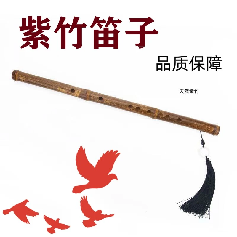 Z紫竹竹笛乐器初学精制横笛C调G调F调E调学生成人演奏练习笛子