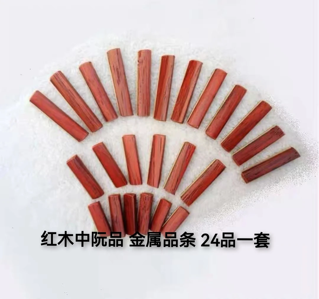 中阮品条花梨木金属品条中阮配件乐器配件工厂直销定制维修尼龙品