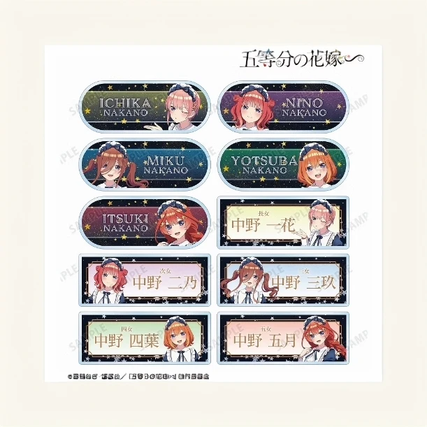 【日谷】五等分的花嫁 星空女仆ver亚克力铭牌盲袋 全10种 潮玩盲盒