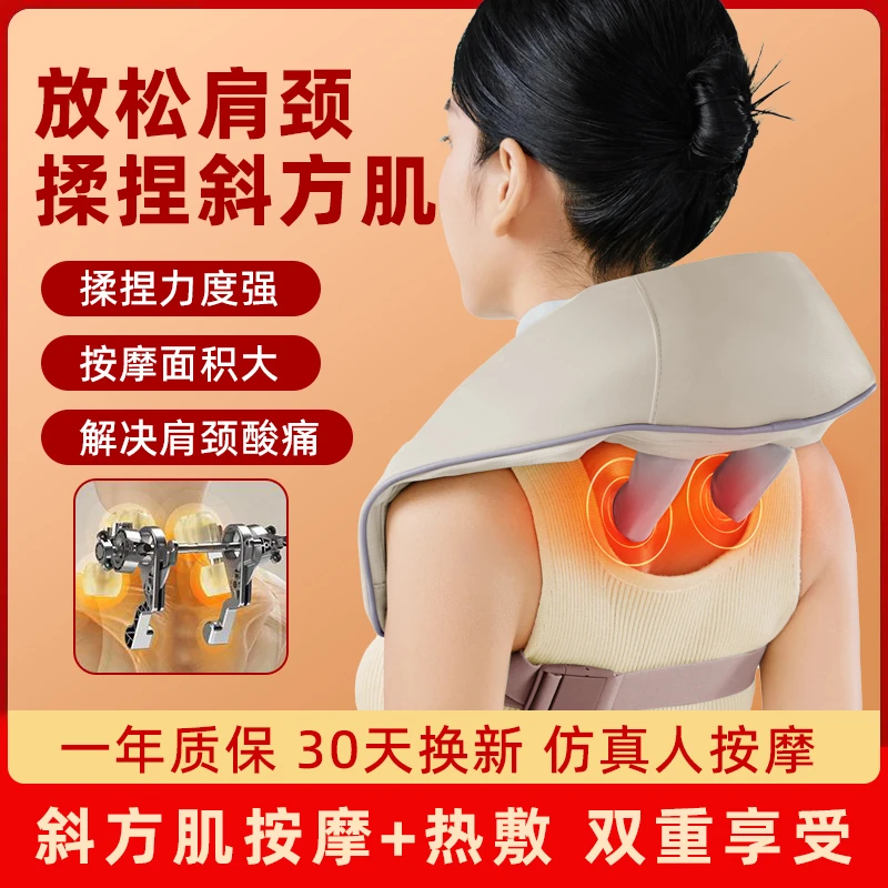 【正】肩颈按摩仪 斜方肌腰部护颈背部脖子 揉捏颈椎按摩器