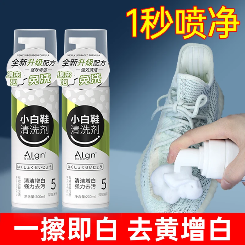 小白鞋专用擦鞋清洗剂免洗去黄去污神器擦鞋洗鞋泡沫清洁剂正品牌