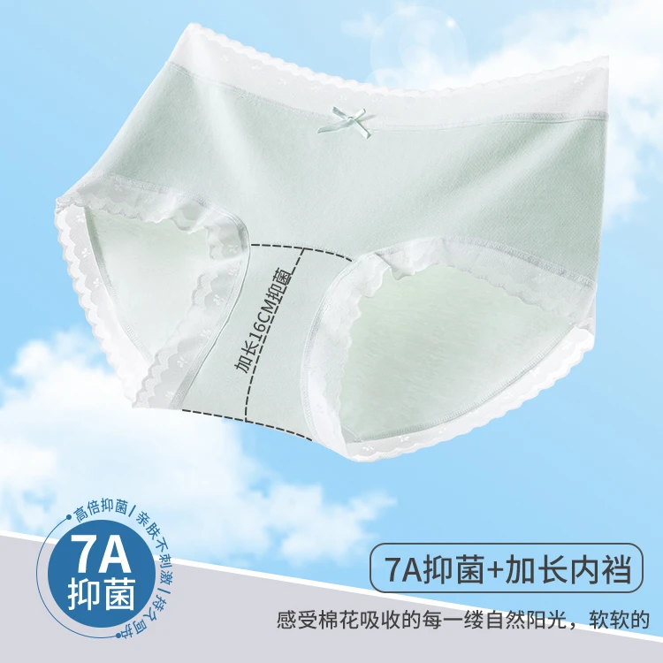 阳光棉加长底裆夏季5条礼盒7A抑菌舒适透气女士大码中腰女生内裤