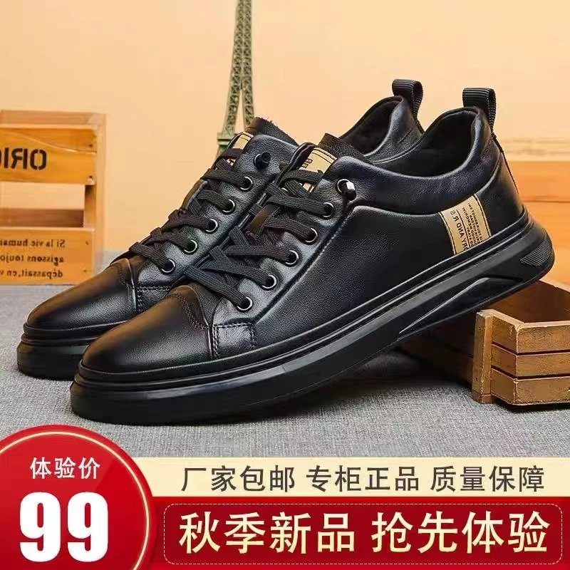 【不做臭男人】秋季2023新款软皮黑色软底休闲板鞋简约百搭高级感男