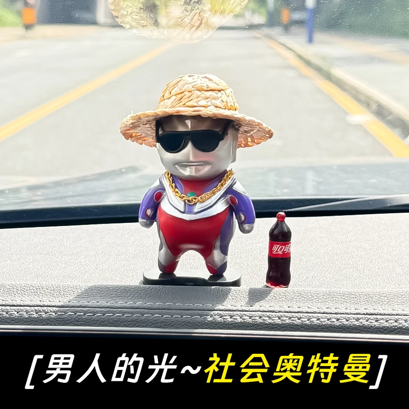 【社会凹凸曼】真男人2025新款网红汽车车内潮玩中控台解压饰品摆件