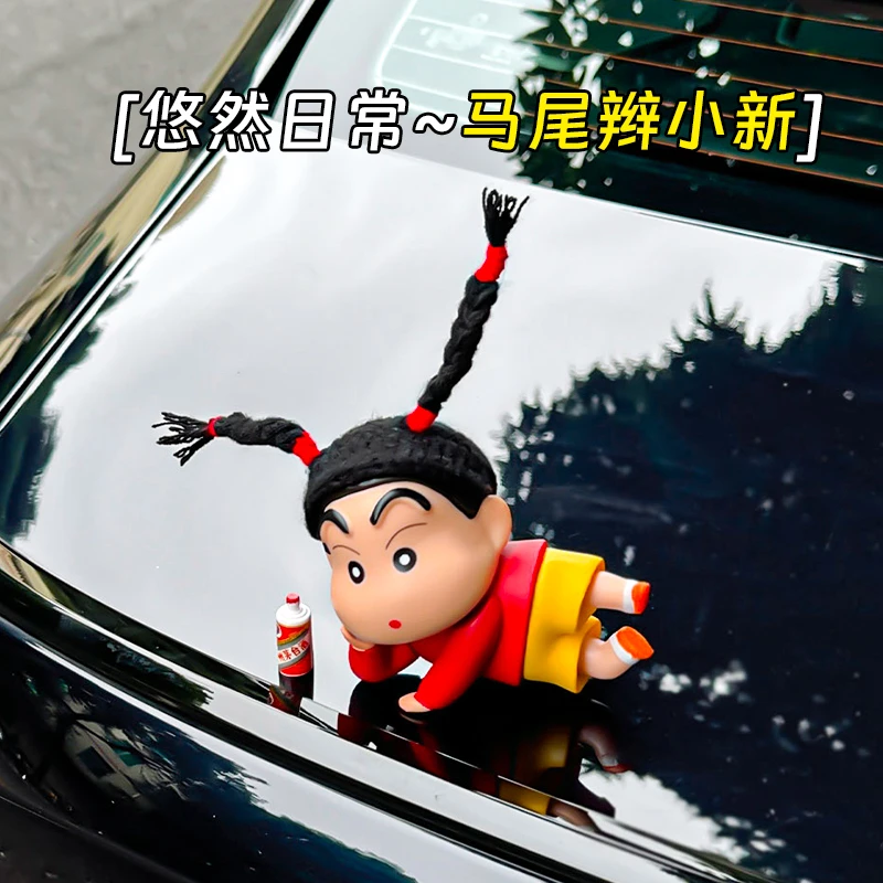 [马尾辫小新]2025新款网红汽车潮玩车尾车顶中控台解压可旋转饰品