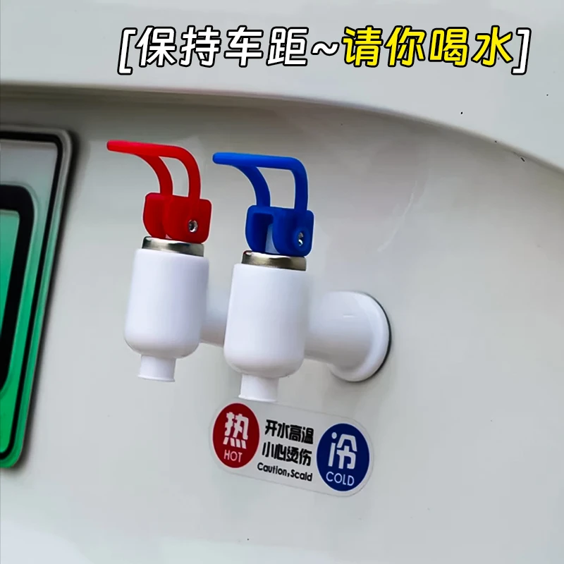 [饮水机水龙头]汽车恶搞装饰创意车载冷热开关搞笑二次元摆件