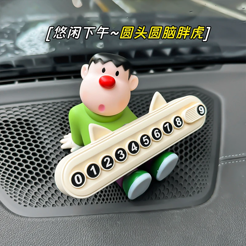 [悠然胖虎停车牌]临时停车挪车电话牌车内隐藏数字号码手机留号
