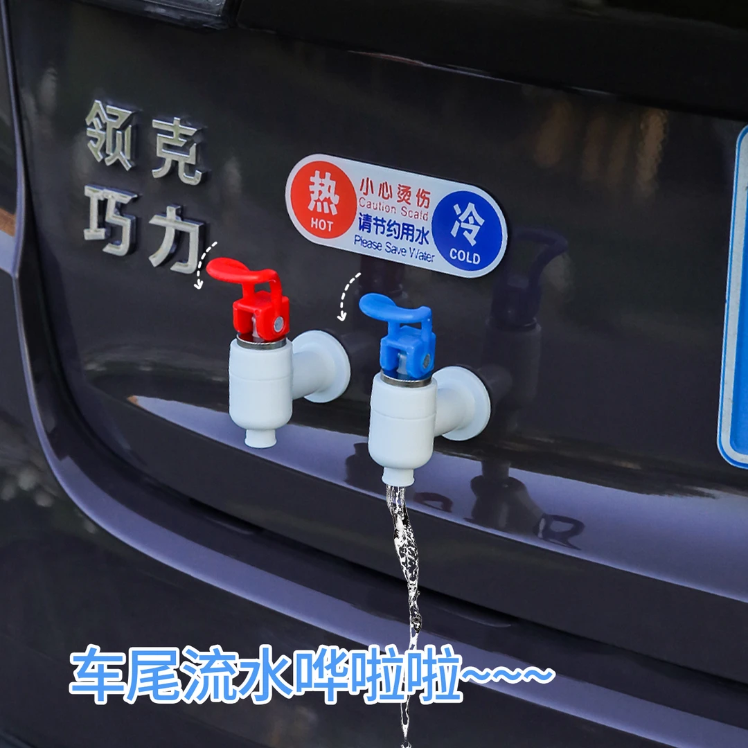 [冷热水龙头]汽车恶搞装饰创意车载冷热开关搞笑二次元摆件