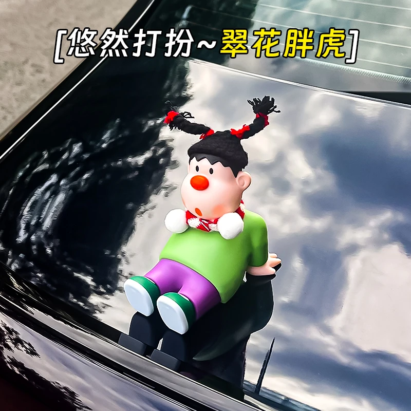 「脏辫胖虎」治愈2024新款网红汽车车内潮玩中控台解压旋转饰品摆件