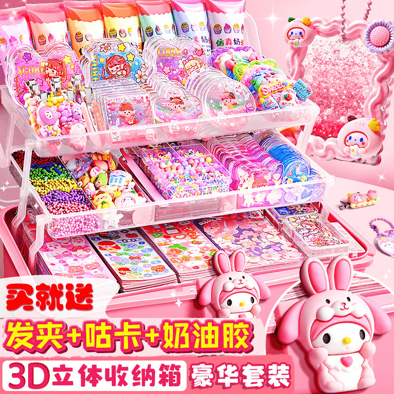 奶油胶咕卡贴纸大套装男女孩儿童DIY玩具咕卡盘全套收纳套盒礼包