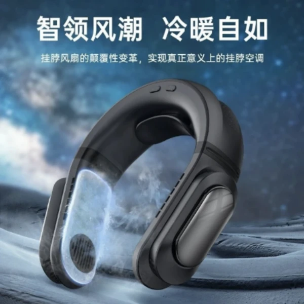 拦截件 介意勿拍冷暖两用高端挂脖空调