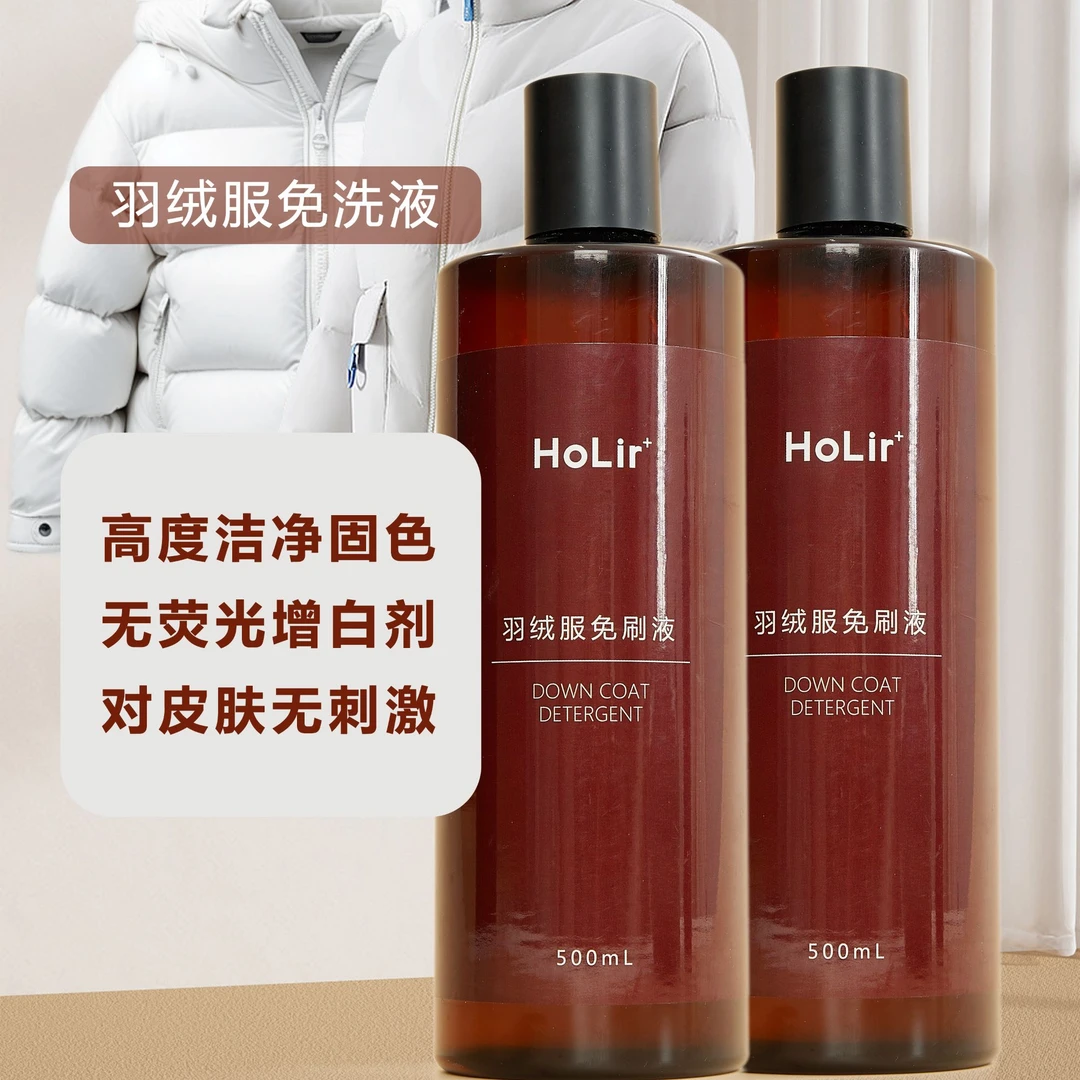 母亲节福利（专用羽绒服免刷洗衣液）水洗机洗蓬松深层去污