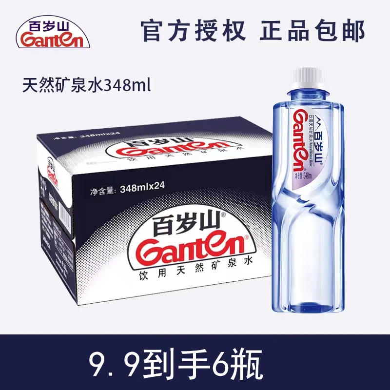 百岁山 天然矿泉水 6瓶装瓶高端会议泡茶硅酸天然饮用水新货348ml