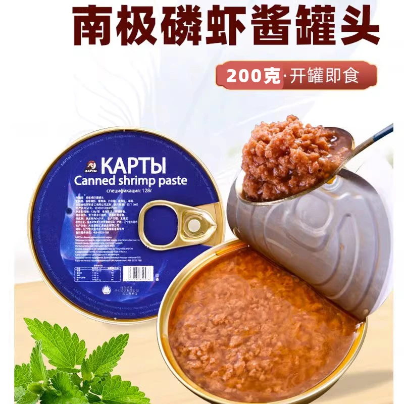 卡勒德南极磷虾酱罐头即食熟虾米拌饭不咸下饭菜海鲜酱200克