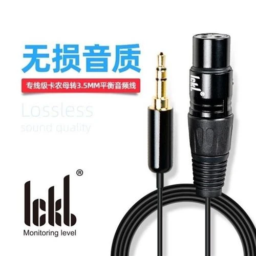 未使用 ickb ickb so8声卡专用电容麦克风音频线48V电源线L9线材