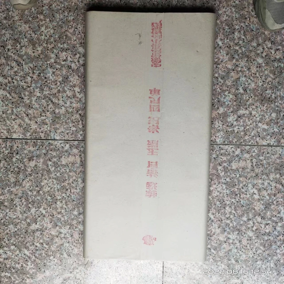小岭红旗伏虎草堂冯大中专用纸，94年