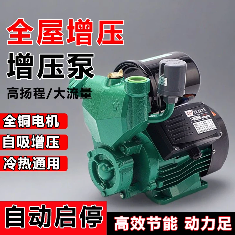 全自动家用入户自来水井自吸泵管道水塔压力罐上水泵5-6楼2增压泵