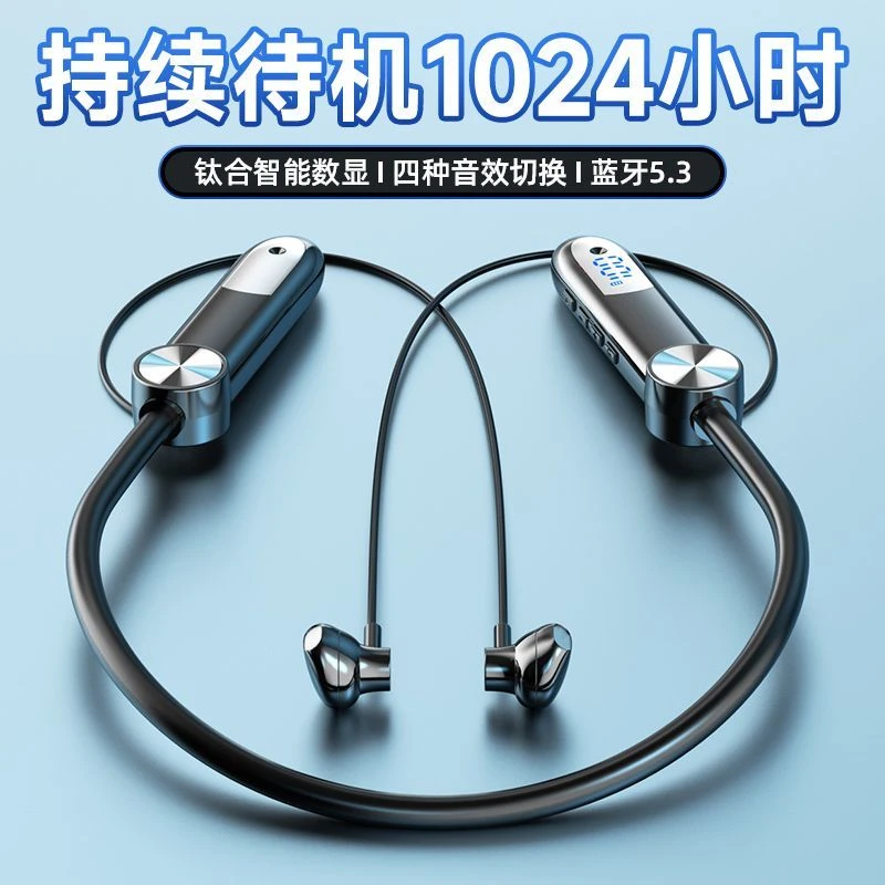 雀铭无线蓝牙耳机挂脖挂颈式超长待机好音效高音质充电运动耳机