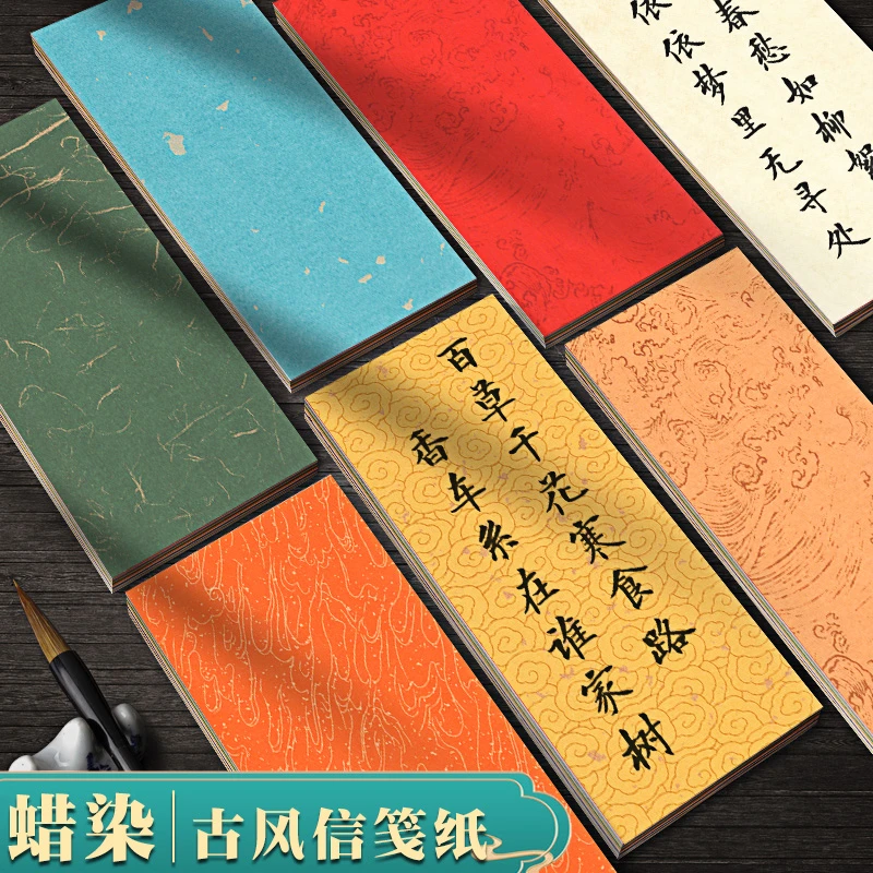 加厚鎏金古风蜡染书法纸多色洒金初学者练字用花笺纸瘦金体空白纸