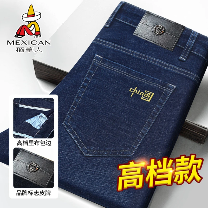 稻草人直筒宽松牛仔裤男士男款2025春秋新款爆款中年弹力高腰长裤