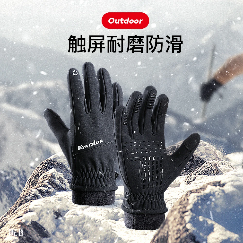 秋冬季男女士保暖防风手套运动跑步触屏自行车骑行滑雪手套防泼水