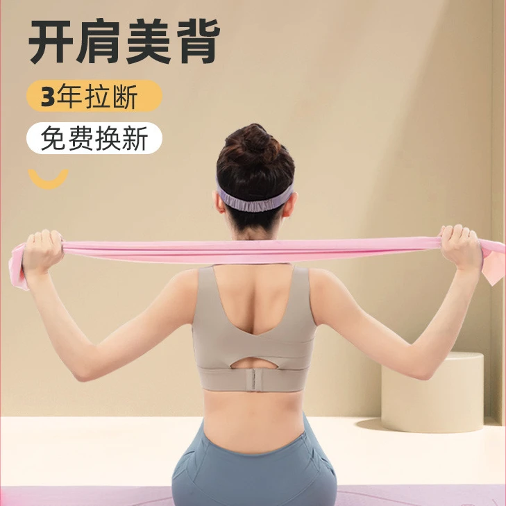瑜伽橡皮筋2米瑜伽拉力片弹力带15磅拉力绳瘦后背健身背部拉伸带