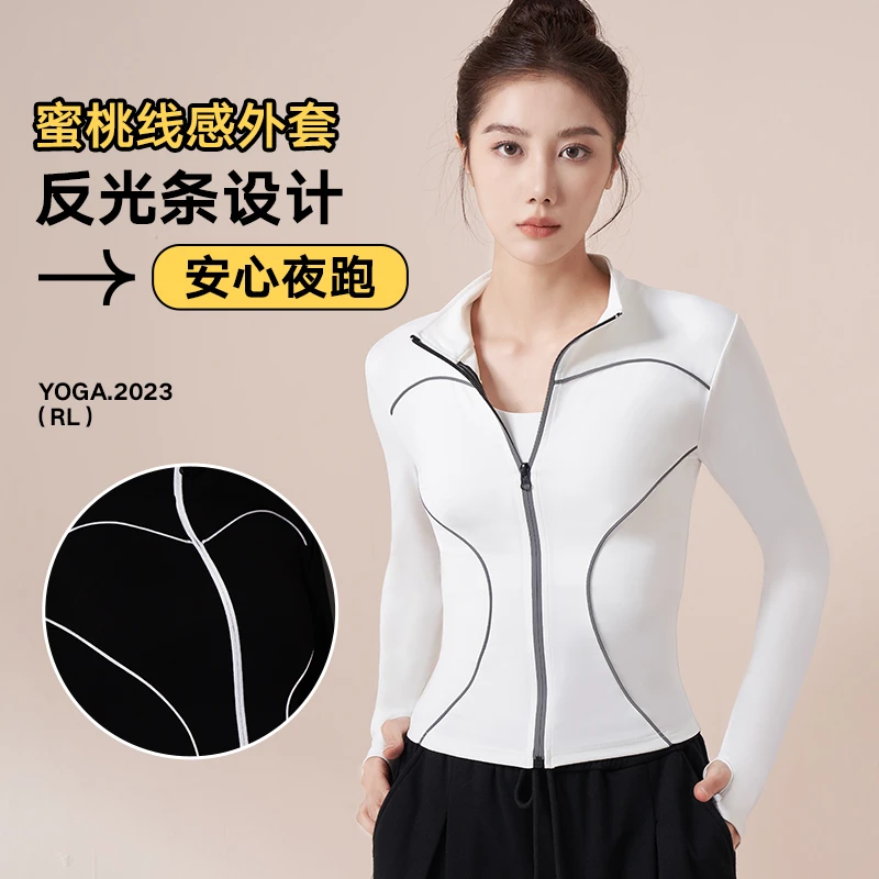 2023新款长袖瑜伽服跑步骑行健身外套速干反光晨跑运动外穿女时尚