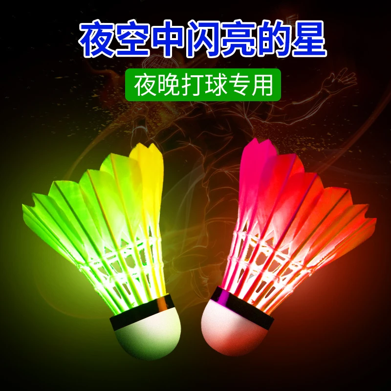 塑料防风尼龙羽毛球子超耐打训练球耐用型户室外胶球打不烂羽毛球