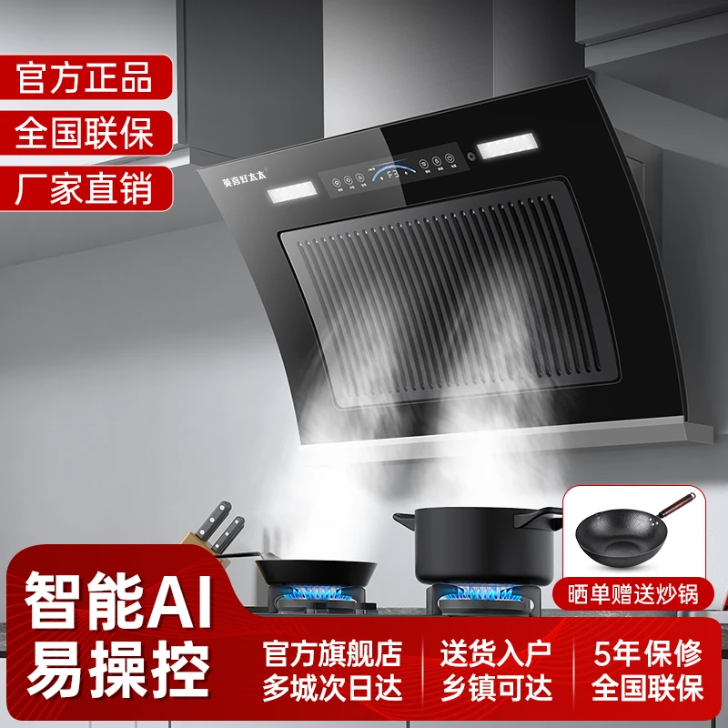 英喜好太太大吸力家用厨房出租房侧吸小户型迷你吸油烟机抽油烟机