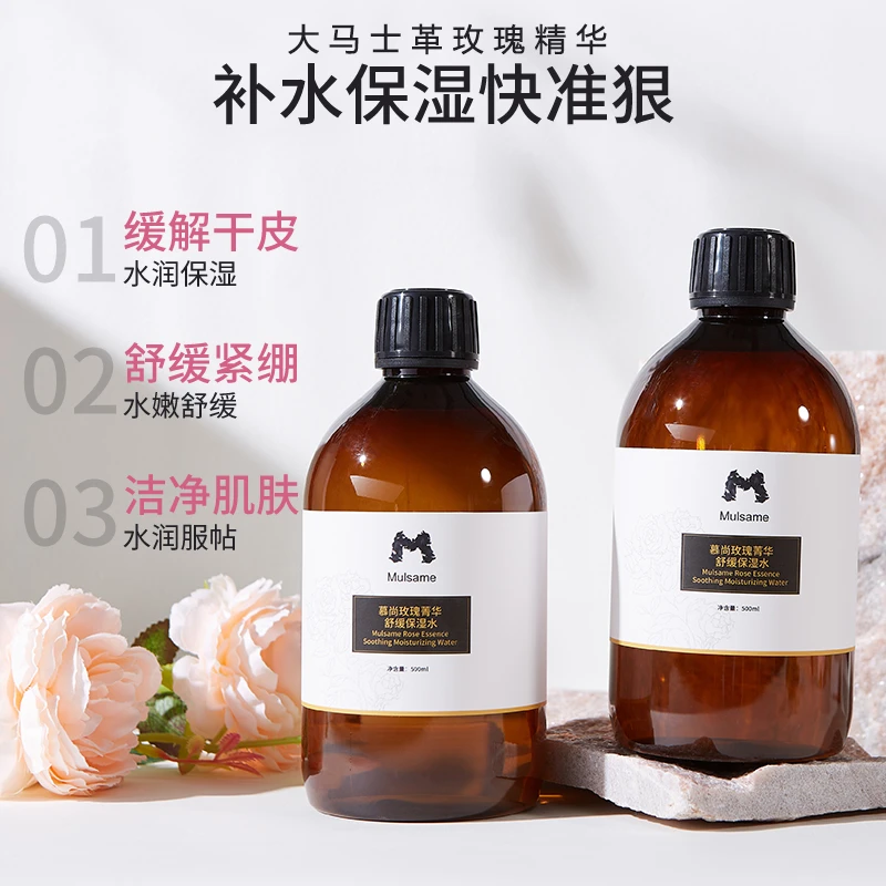 【到手两瓶】大马士革玫瑰菁华舒缓保湿水大容量锁水可湿敷Z