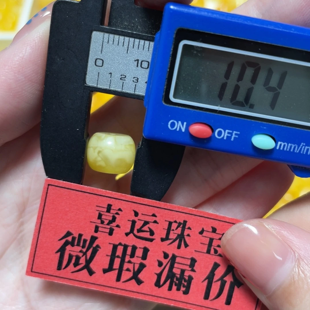 蜜蜡裸石未镶嵌成品