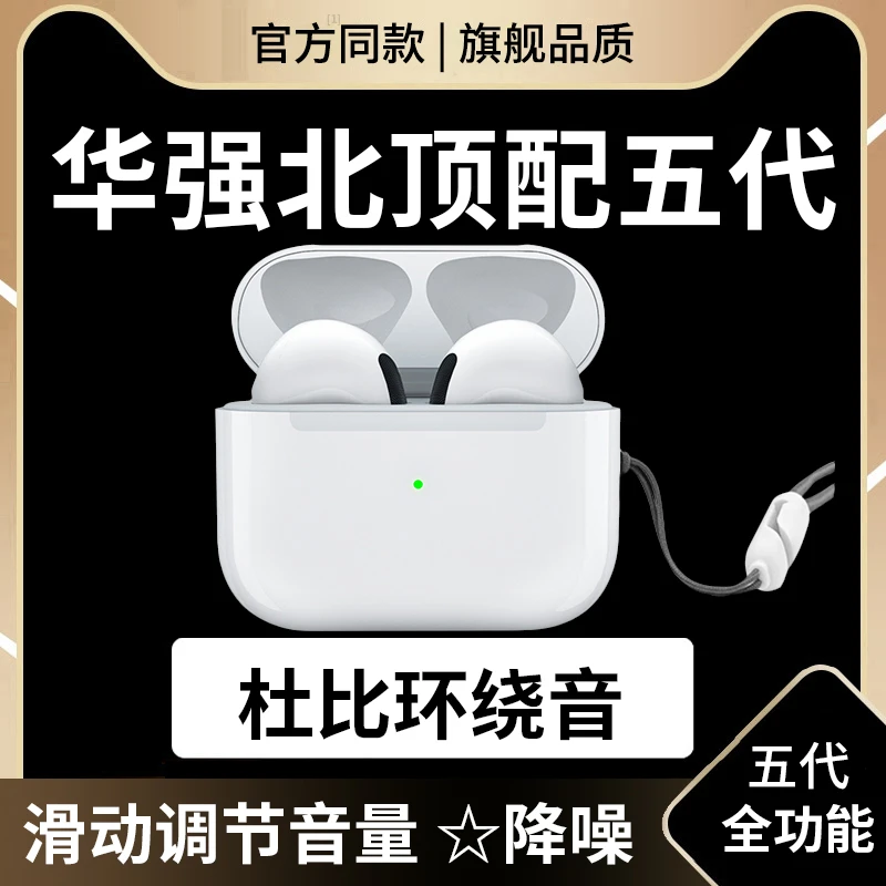 2024新款华强北耳机全功能入耳主动降噪适用华为苹果安卓通用触控