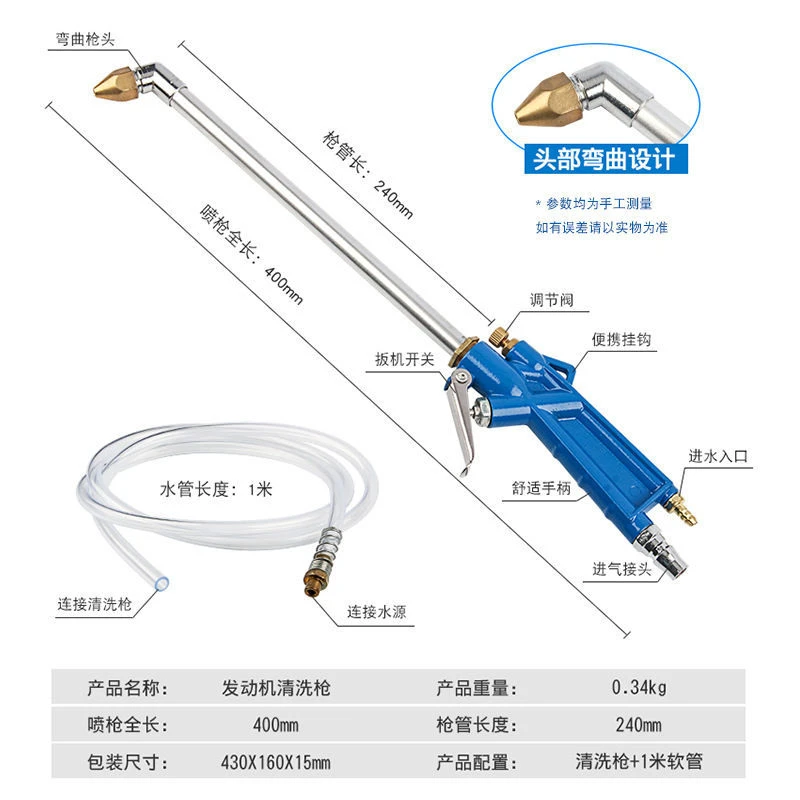 气动清洗枪水气两用可调节吹尘喷水枪