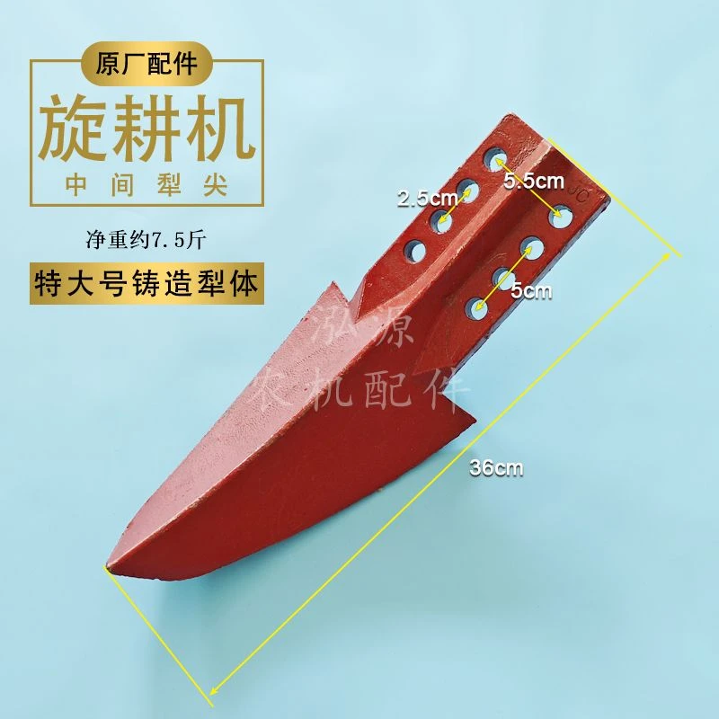旋耕机中间犁专用加厚加重不沾泥铸造犁体高强度耐磨