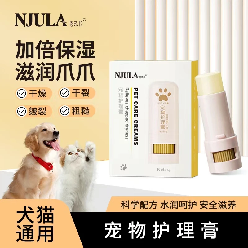 【舔舐无忧】宠物润足润鼻膏肉垫干裂滋养猫咪狗护爪润鼻霜 官方