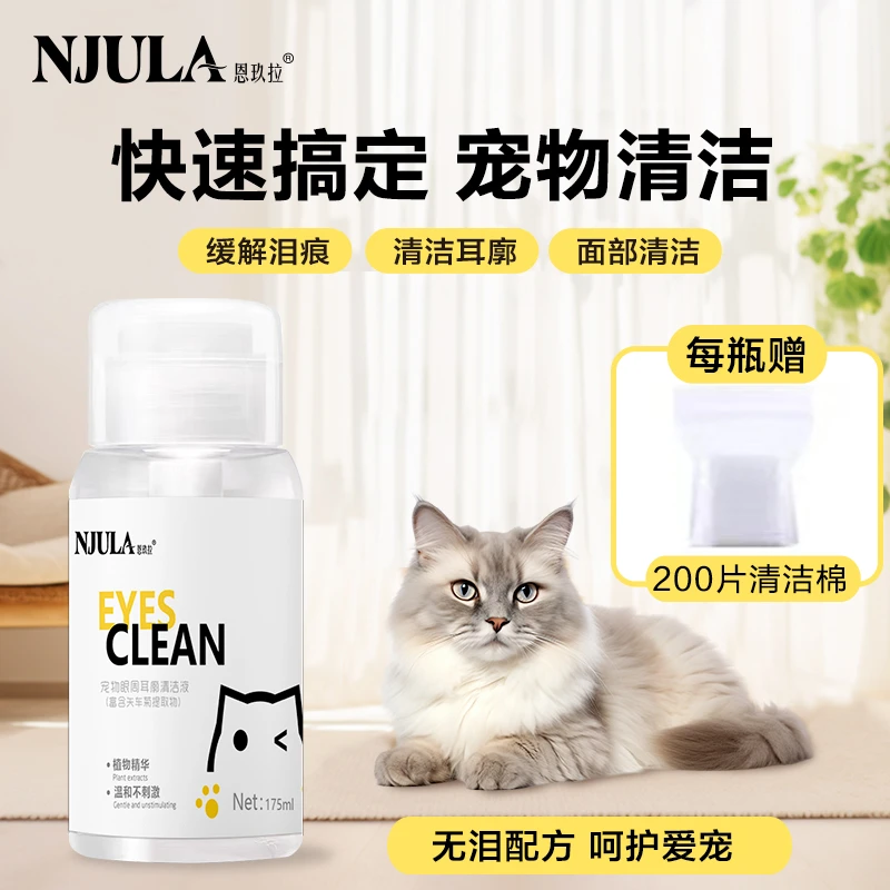 宠物眼部专用泪痕湿巾/耳部湿巾,擦黄胡子面部清洁 猫狗通用