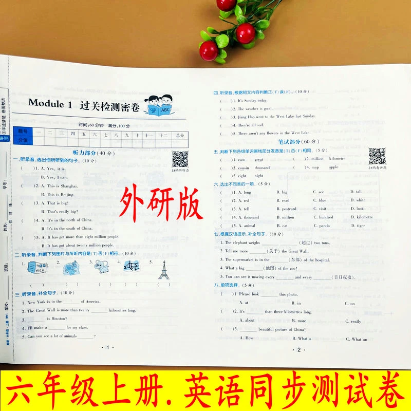 外研版英语同步测试卷六年级上册英语知识点单元期中期末易错题