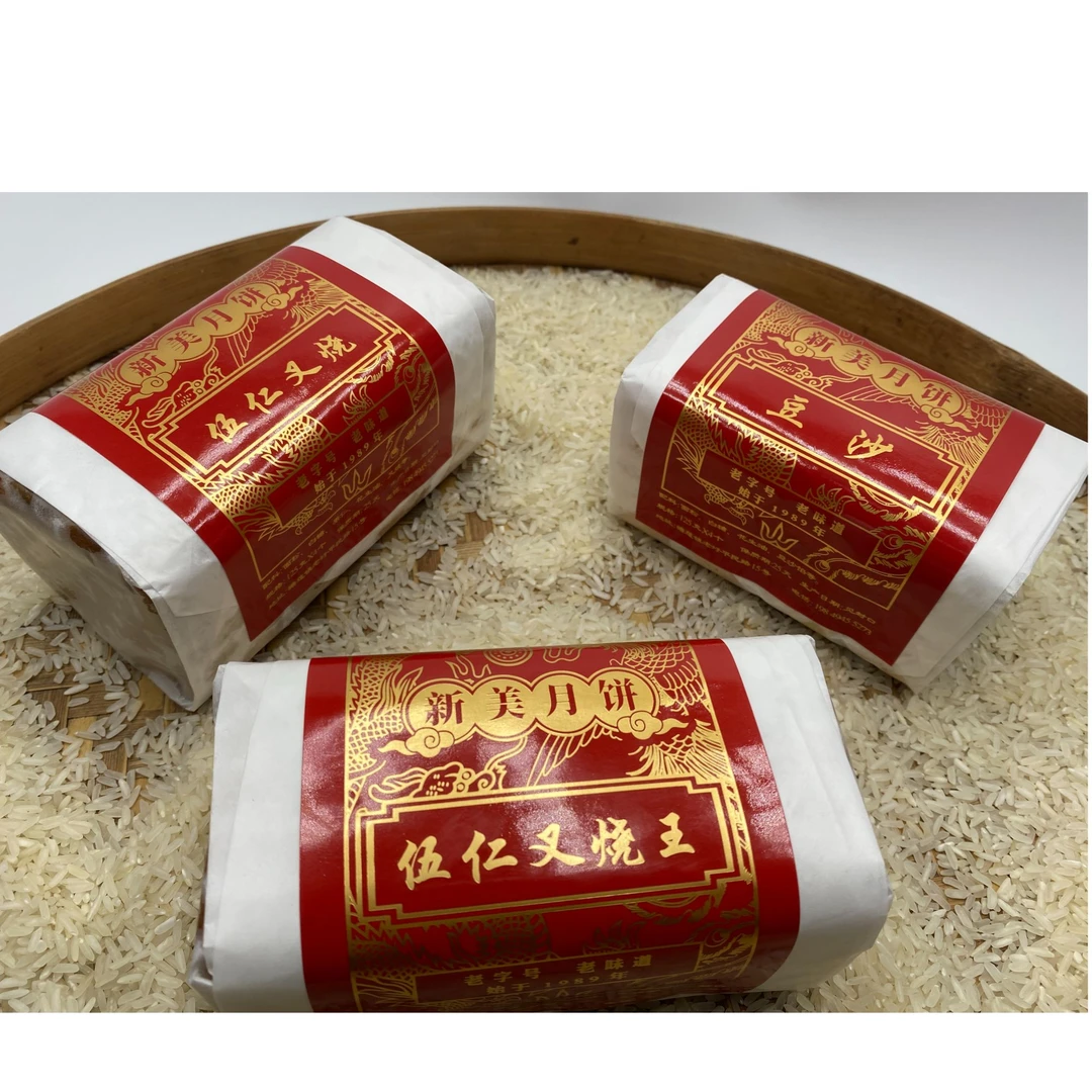 纸筒包装月饼小时候味道怀旧手工制作经典传统香甜