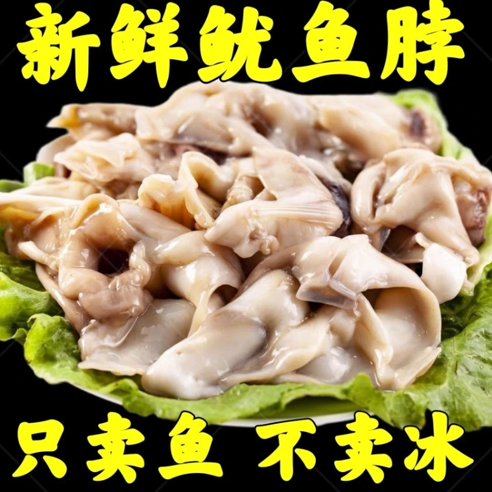 鱿鱼脖新鲜速冻鱿鱼脆骨无冰衣海鲜水产批发烧烤酒店生鲜餐饮食材