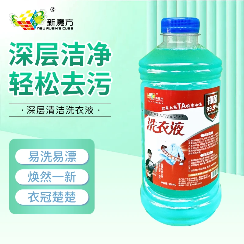 2瓶装3.6斤洗衣液天然成分不伤衣物有效抑菌率99.9%去除 油渍汗渍