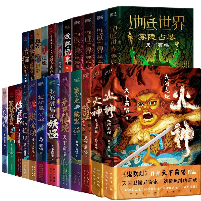 【ZB】天下霸唱全系列作品：探秘霸唱宇宙，开启畅快刺激的探险之旅