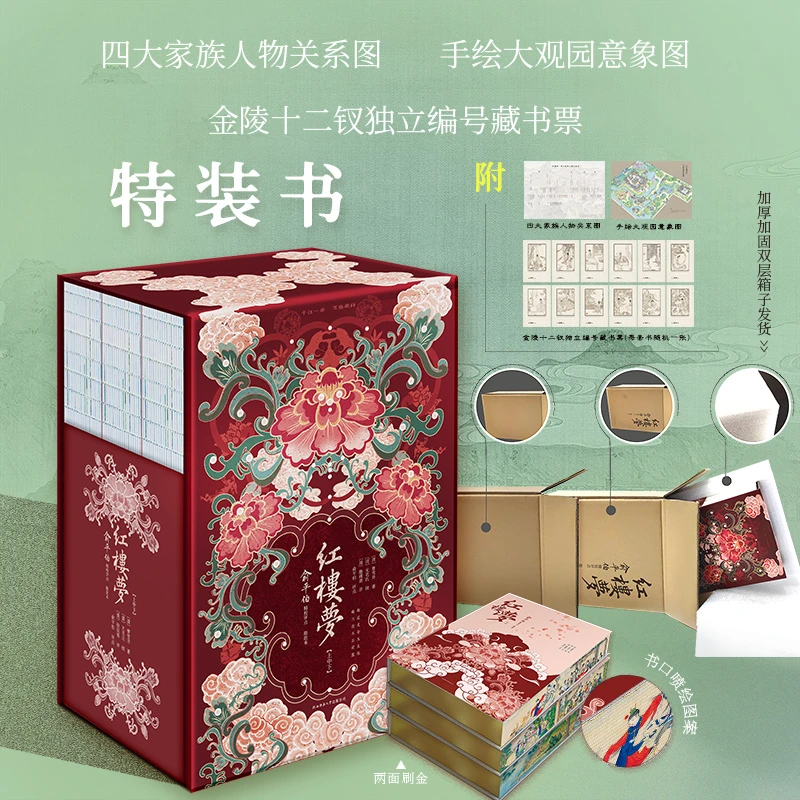 红楼梦：俞平伯精校评点脂批本  （脂砚斋批语）