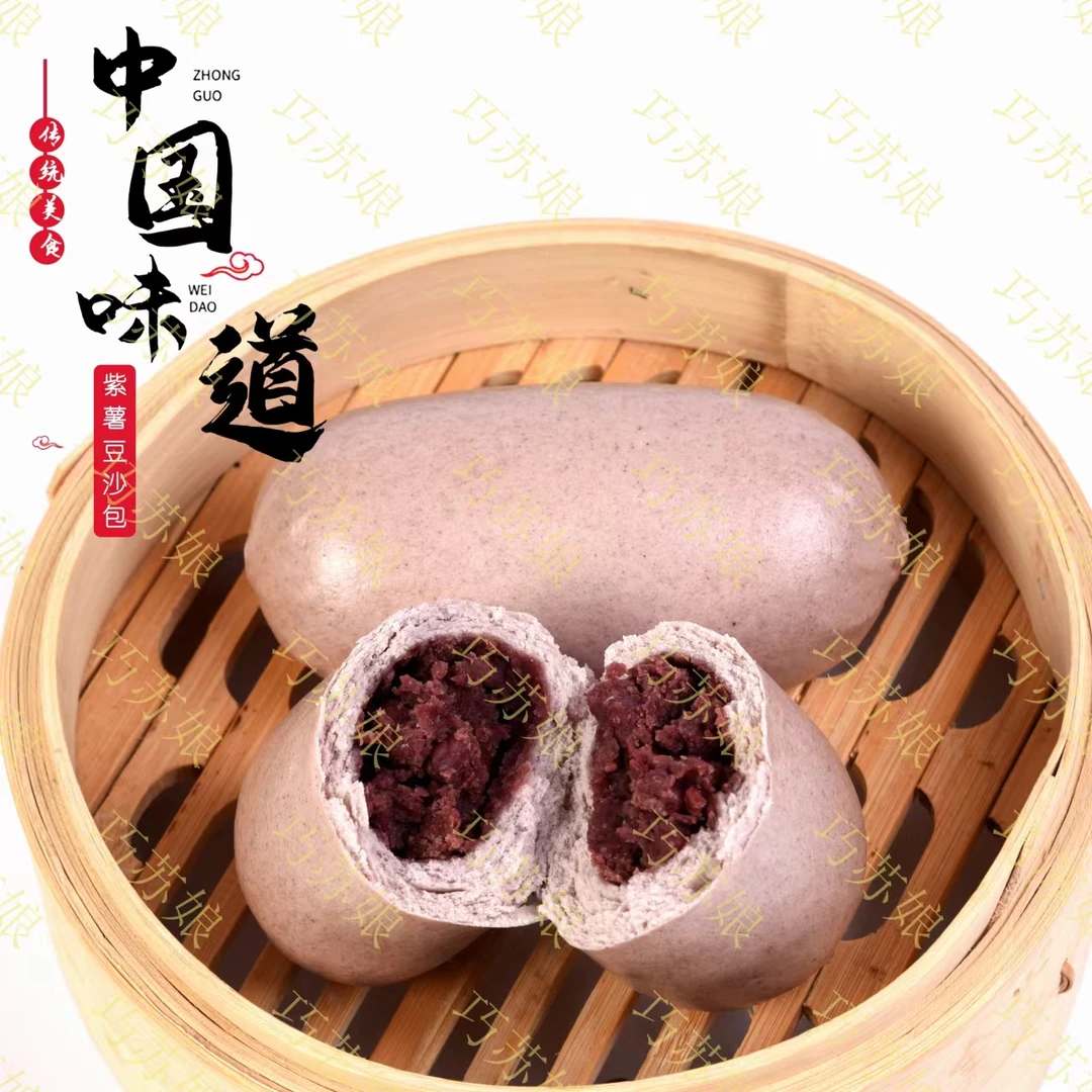 山东特产红豆紫薯豆沙包125克/个手工传统 炒馅现做现发 营养健康