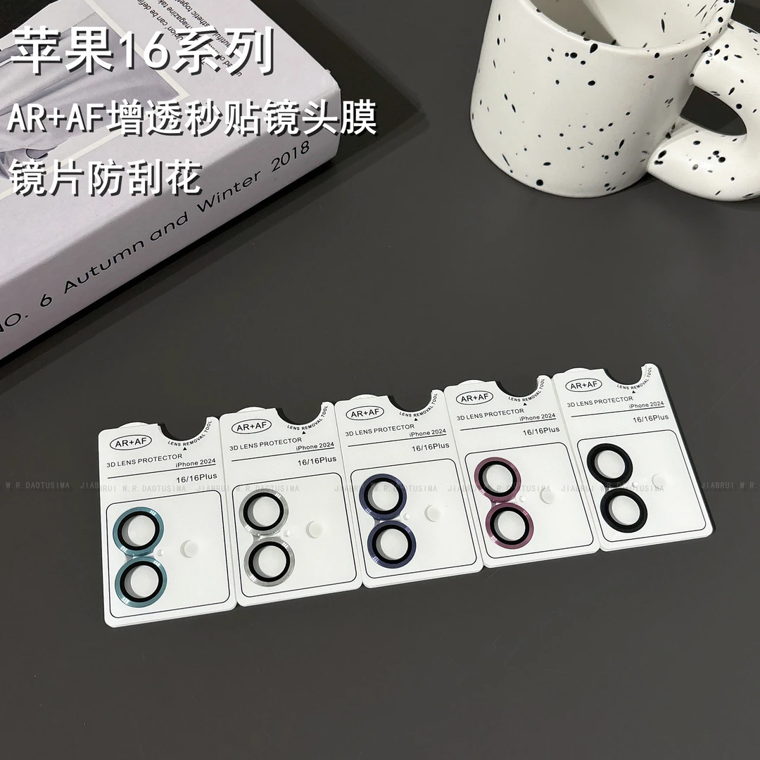 适用苹果17promax镜头膜全包防摔保护iPhone16pro增透膜秒贴15/17