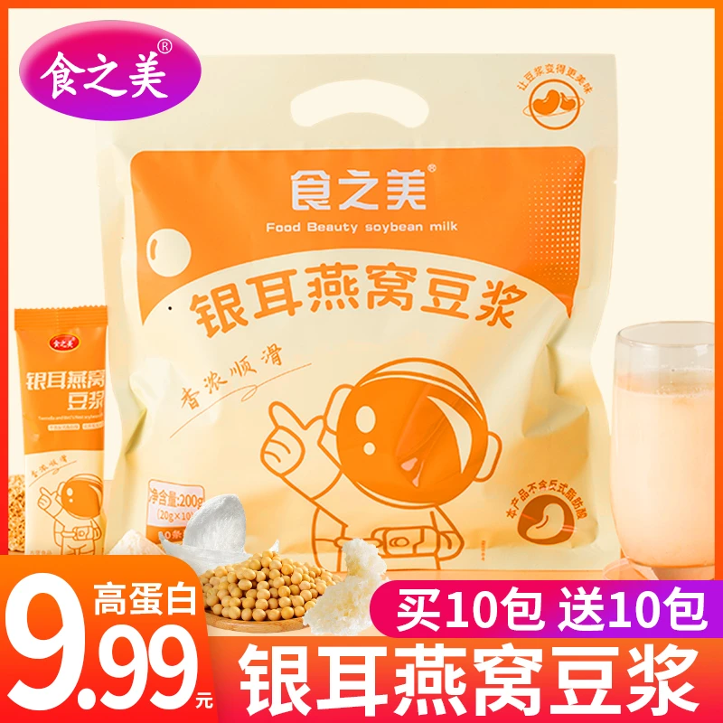 银耳燕窝豆浆营养早餐粉冲饮即食粉细腻冲饮