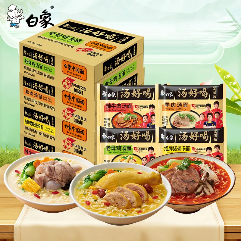 汤好喝方便面辣牛肉汤面老母鸡泡面一整箱批发大袋装酱包夜宵速食