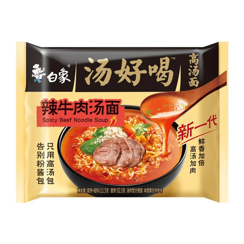 汤好喝辣牛肉汤面方便面泡面袋装超大份量整箱辣味夜宵速食牛肉面