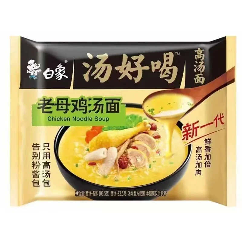汤好喝老母鸡汤面方便面大袋装泡面办公室宿舍懒人早餐夜宵速食面