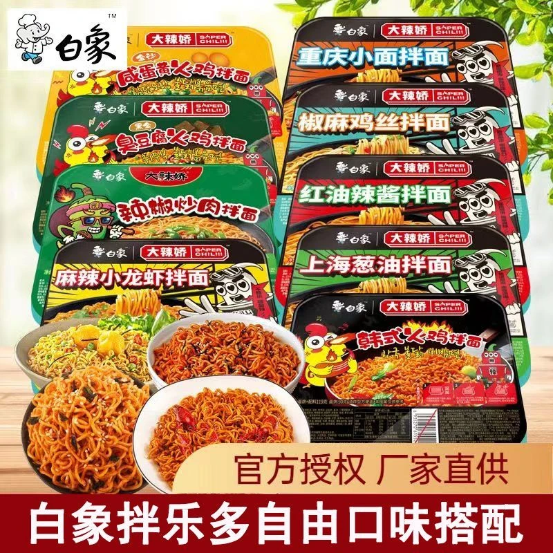 干拌面爆辣韩式火鸡面拌面盒装多口味超大份量组合方便面速食整箱