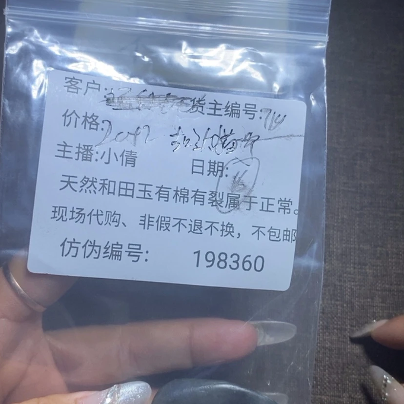 【闪购商品】和田玉（糖玉）挂件未镶嵌古**宁